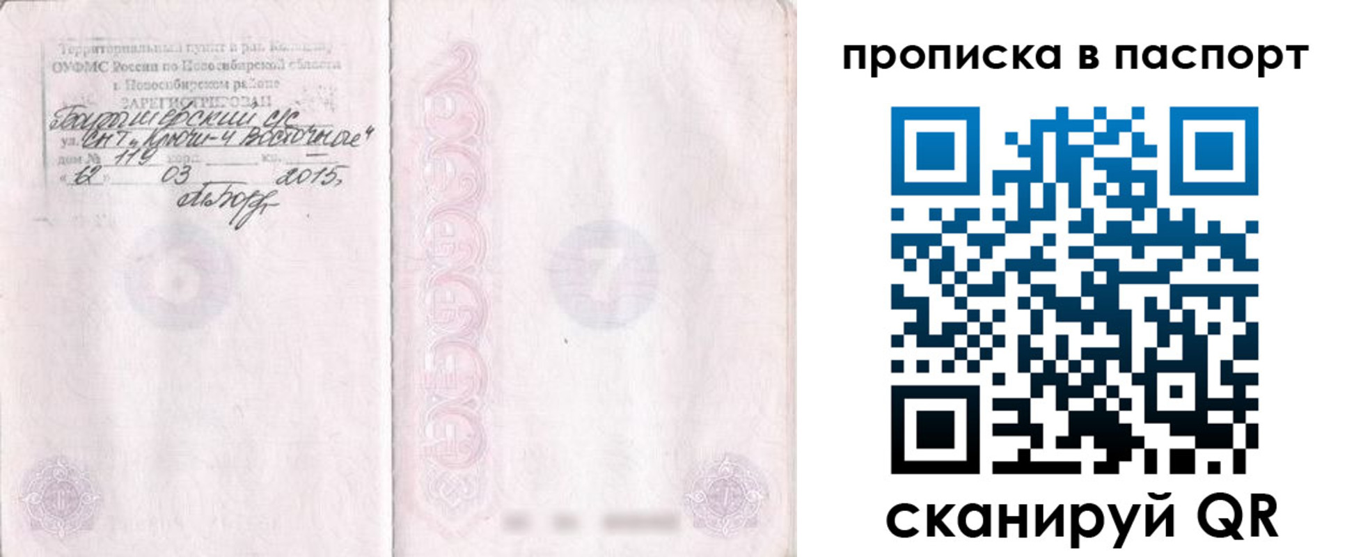 прописка иностранных граждан в Прохладном