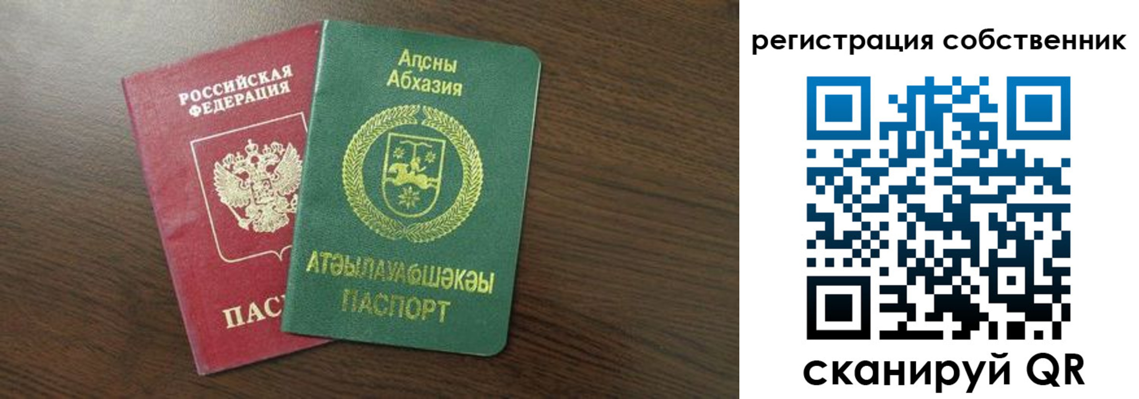 прописка законно в Прохладном