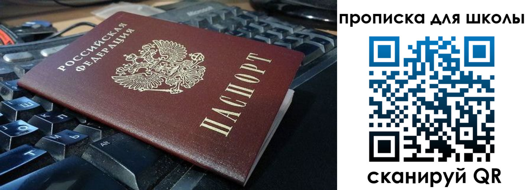 прописка для работы в Прохладном